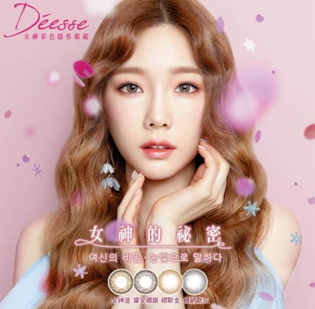 海昌 HaiChang Déesse系列