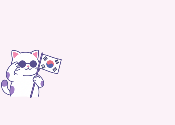 韓國品牌