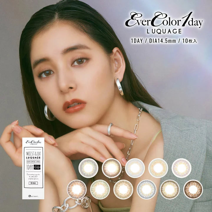 Ever Color 1 Day LUQUAGE