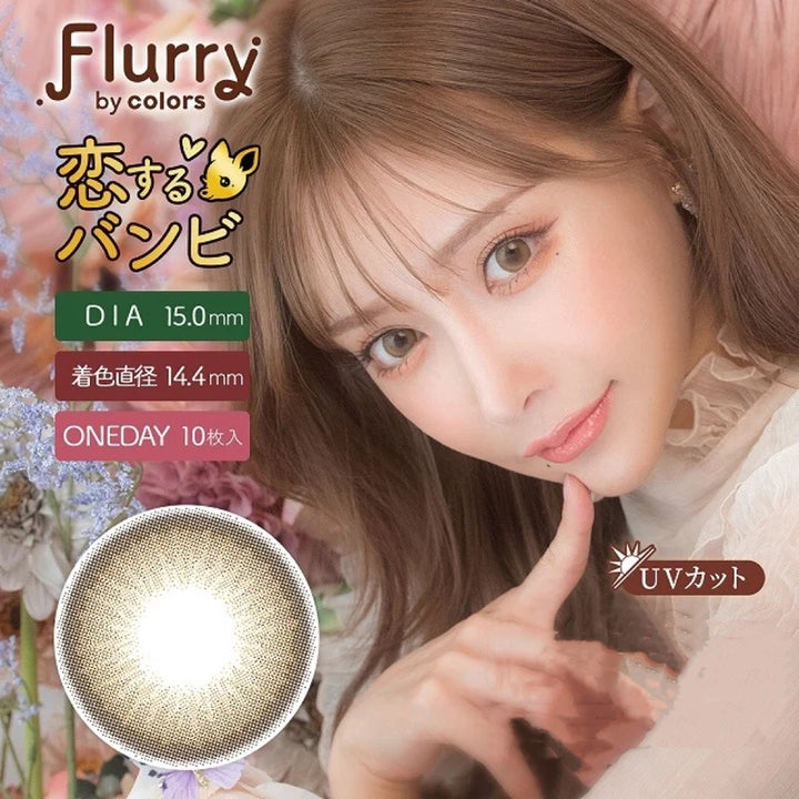 Flurry by Colors｜Koisuru Bambi｜每盒10片♡♡｜日拋DAYCON