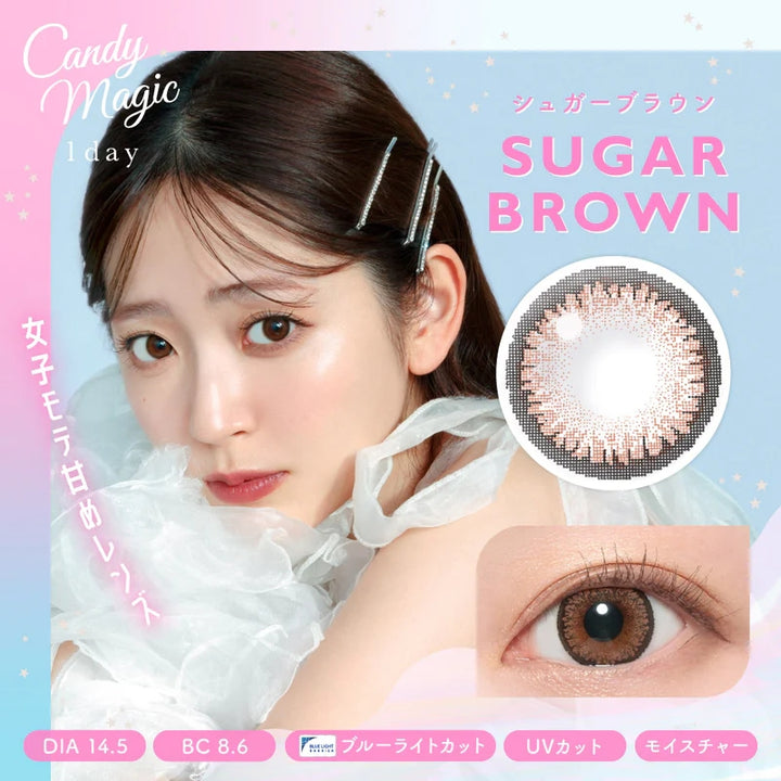 Candy Magic 1day｜Sugar Brown｜每盒10片♡♡｜日拋DAYCON