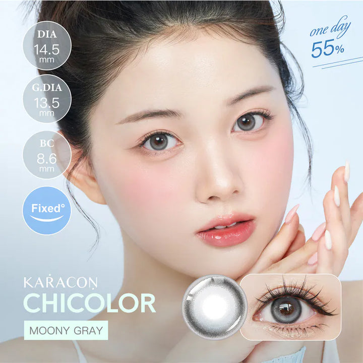 [固定高光款] KARACON CHICOLOR 55% 1 day #42 Moony Gray 月影灰｜每盒10片｜日拋 Daycon