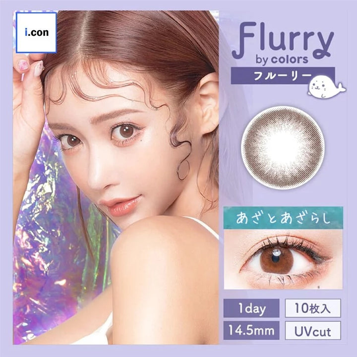 Flurry by Colors｜Sheer Beige｜每盒10片♡♡｜日拋DAYCON