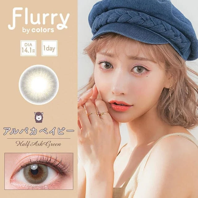 Flurry by Colors｜Half Ash Green｜每盒10片♡♡｜日拋DAYCON