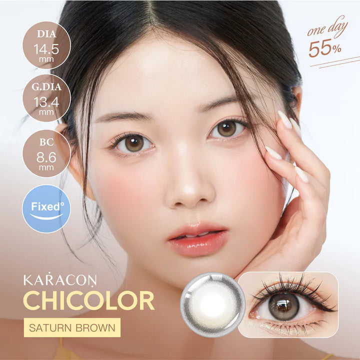 [固定高光款] KARACON CHICOLOR 55% 1 day #41 Saturn Brown 沙暮棕｜每盒10片｜日拋 Daycon