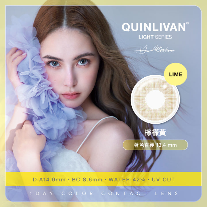 LIME檸檬黃｜昆凌自家品牌QUINLIVAN｜每盒10片♡♡｜日拋DAYCON