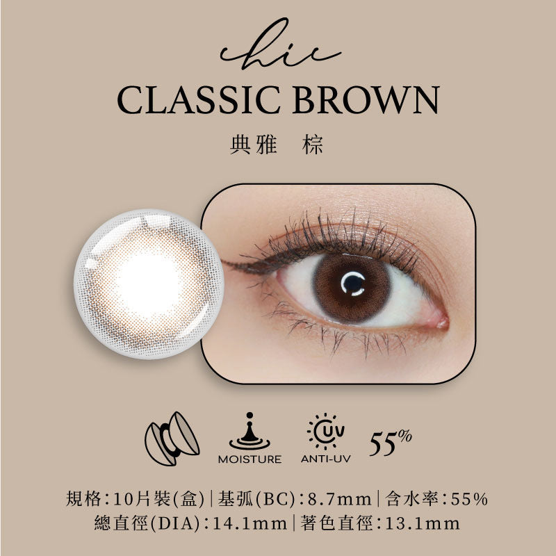 KARACON CHICOLOR 55% 1 day #15 Classic Brown 典雅棕｜每盒10片｜日拋 Daycon