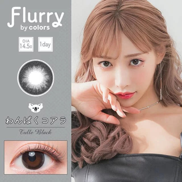 Flurry by Colors｜Tulle Black｜每盒10片♡♡｜日拋DAYCON