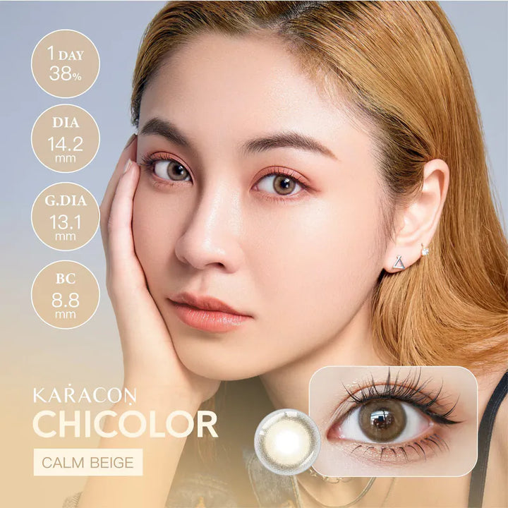 KARACON CHICOLOR 38% 1 day #02 Calm Beige 恬靜米｜每盒10片｜日拋 Daycon