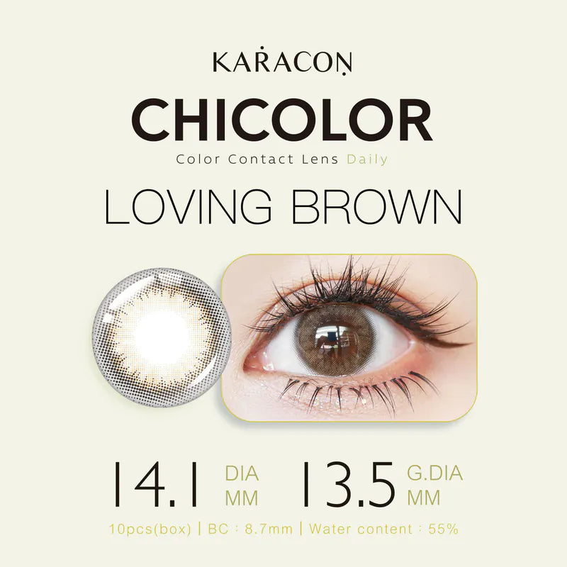 KARACON CHICOLOR 55% 1 day #51 Loving Brown 傾心棕｜每盒10片｜日拋 Daycon