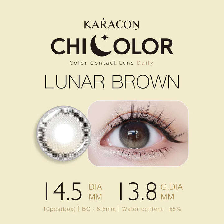 [13.8mm][固定高光款] KARACON CHICOLOR 55% 1 day #43 Lunar Brown 暮弦棕｜每盒10片｜日拋 Daycon