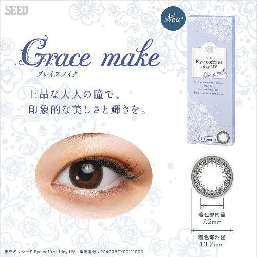 EYE COFFRET 1day UV M｜Grace make｜每盒10片/30片♡♡｜日拋DAYCON