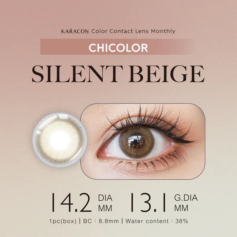 #104 Silent Beige 寂靜米 KARACON CHICOLOR - 視覺效果展示 SSAILORCON