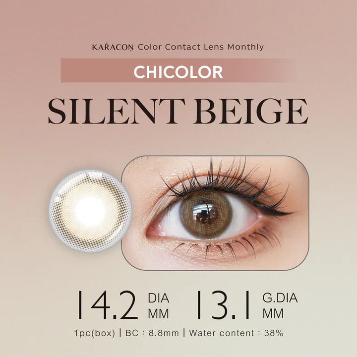 #104 Silent Beige 寂靜米 KARACON CHICOLOR - 視覺效果展示 SSAILORCON