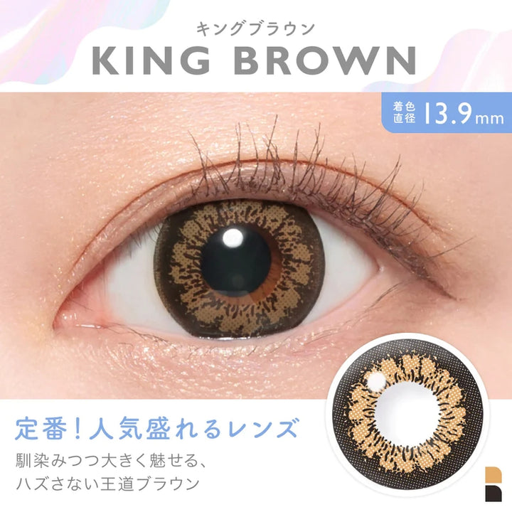 Candy Magic 1day｜King Brown｜每盒10片♡♡｜日拋DAYCON