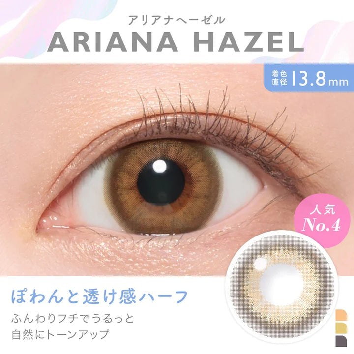 Candy Magic 1day｜Ariana Hazel｜每盒10片♡♡｜日拋DAYCON