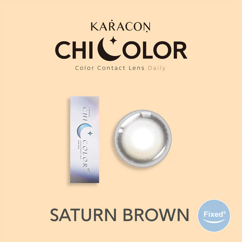 [固定高光款] KARACON CHICOLOR 55% 1 day #41 Saturn Brown 沙暮棕｜每盒10片｜日拋 Daycon