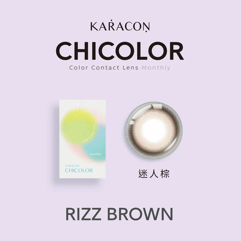 KARACON CHICOLOR #112 Rizz Brown 迷人棕 - 正貨保證 SSAILORCON