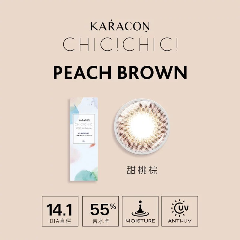 KARACON CHICOLOR 55% 1 day #13 Peach Brown 甜桃棕｜每盒10片｜日拋 Daycon