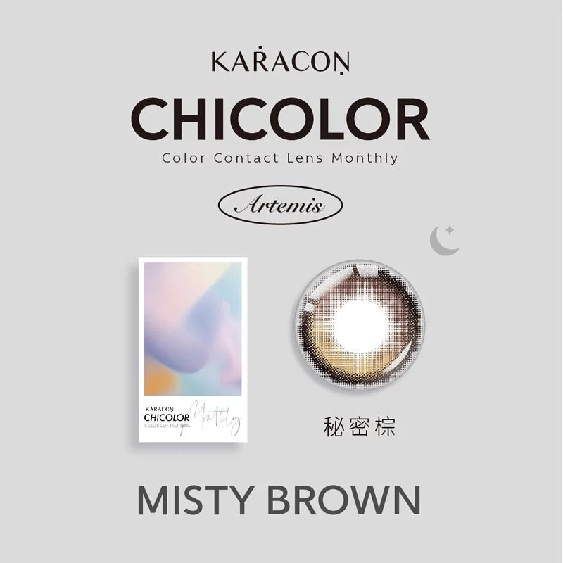 #106 Misty Brown 秘密棕 KARACON CHICOLOR - 正貨保證 SSAILORCON