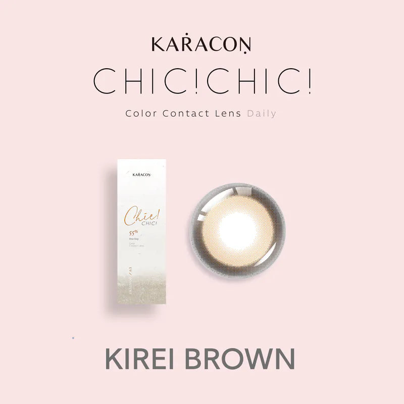 KARACON CHICOLOR 55% 1 day #19 Kirei Brown 綺麗棕｜每盒10片｜日拋 Daycon