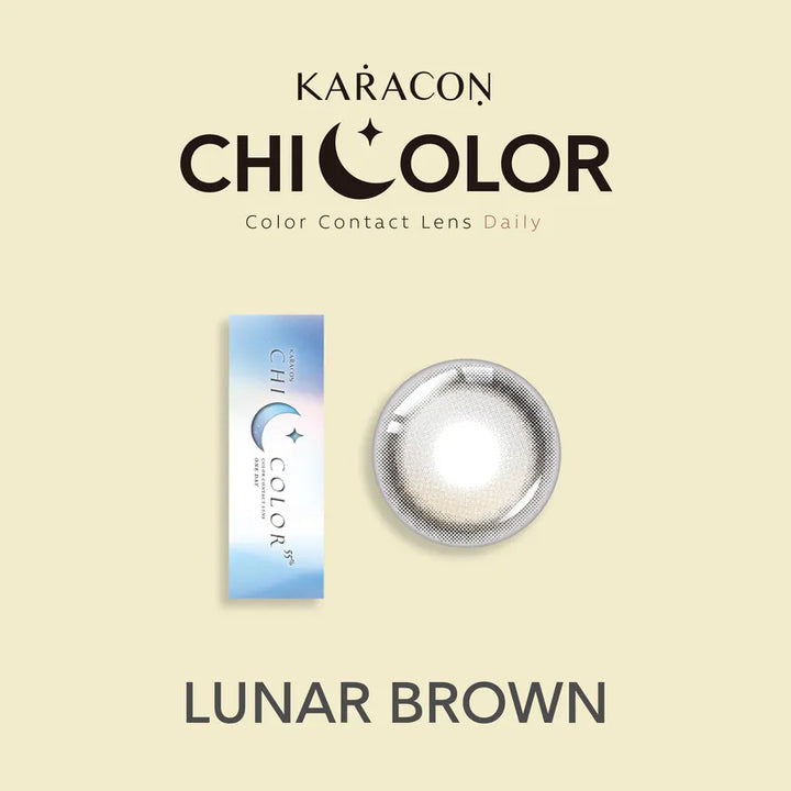 [13.8mm][固定高光款] KARACON CHICOLOR 55% 1 day #43 Lunar Brown 暮弦棕｜每盒10片｜日拋 Daycon