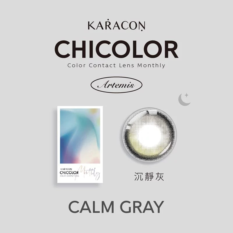#107 Calm Gray 沉靜灰 KARACON CHICOLOR - 正貨保證 SSAILORCON