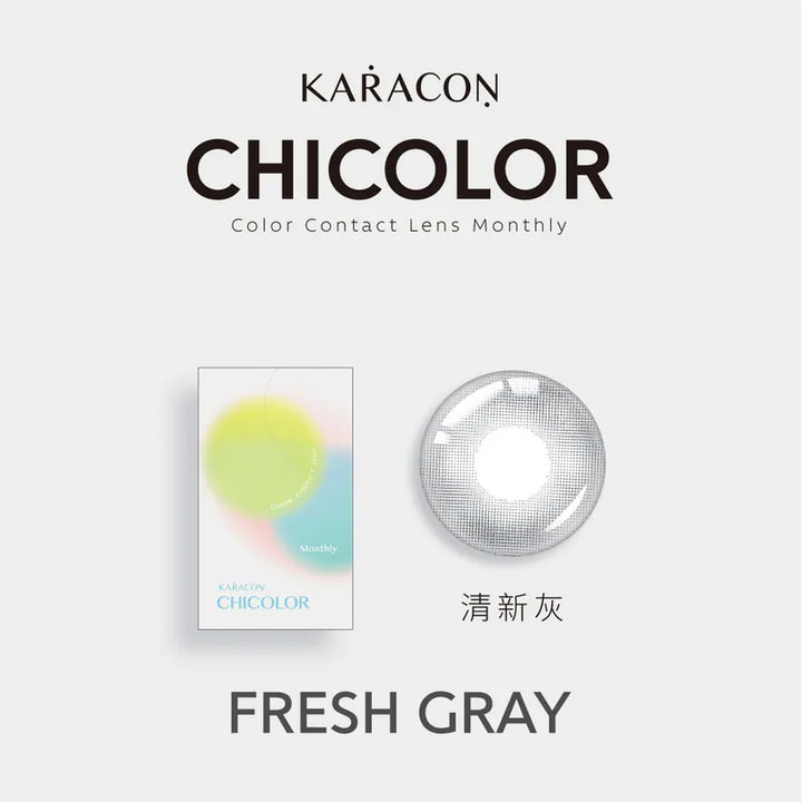 #110 Fresh Gray 清新灰 KARACON CHICOLOR - 正貨保證 SSAILORCON