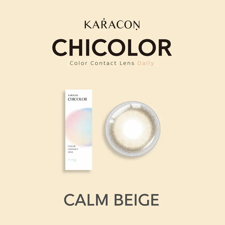 KARACON CHICOLOR 38% 1 day #02 Calm Beige 恬靜米｜每盒10片｜日拋 Daycon