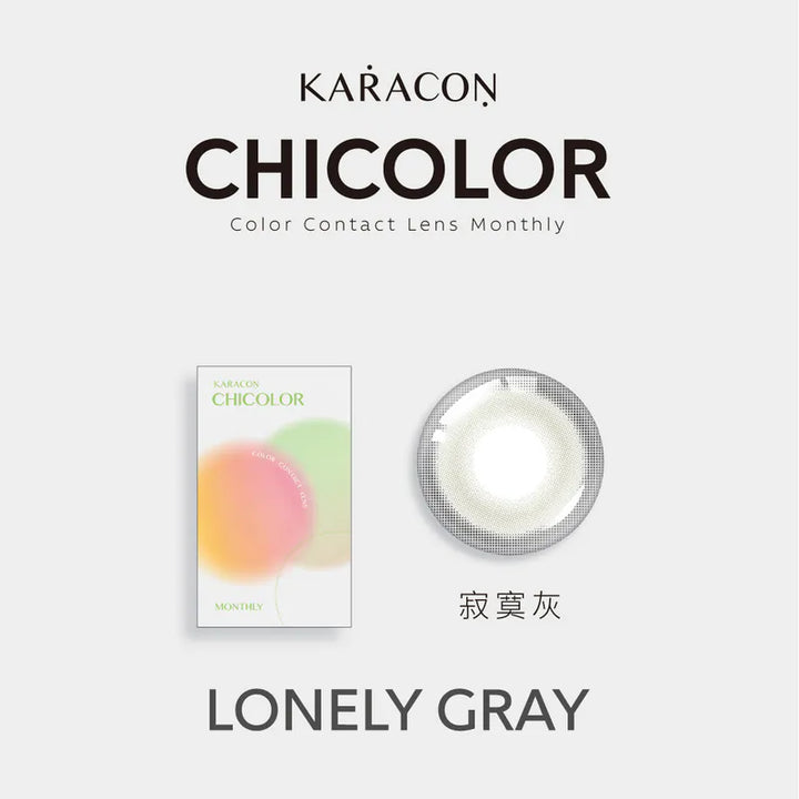 #109 Lonely Gray 寂寞灰 KARACON CHICOLOR - 正貨保證 SSAILORCON