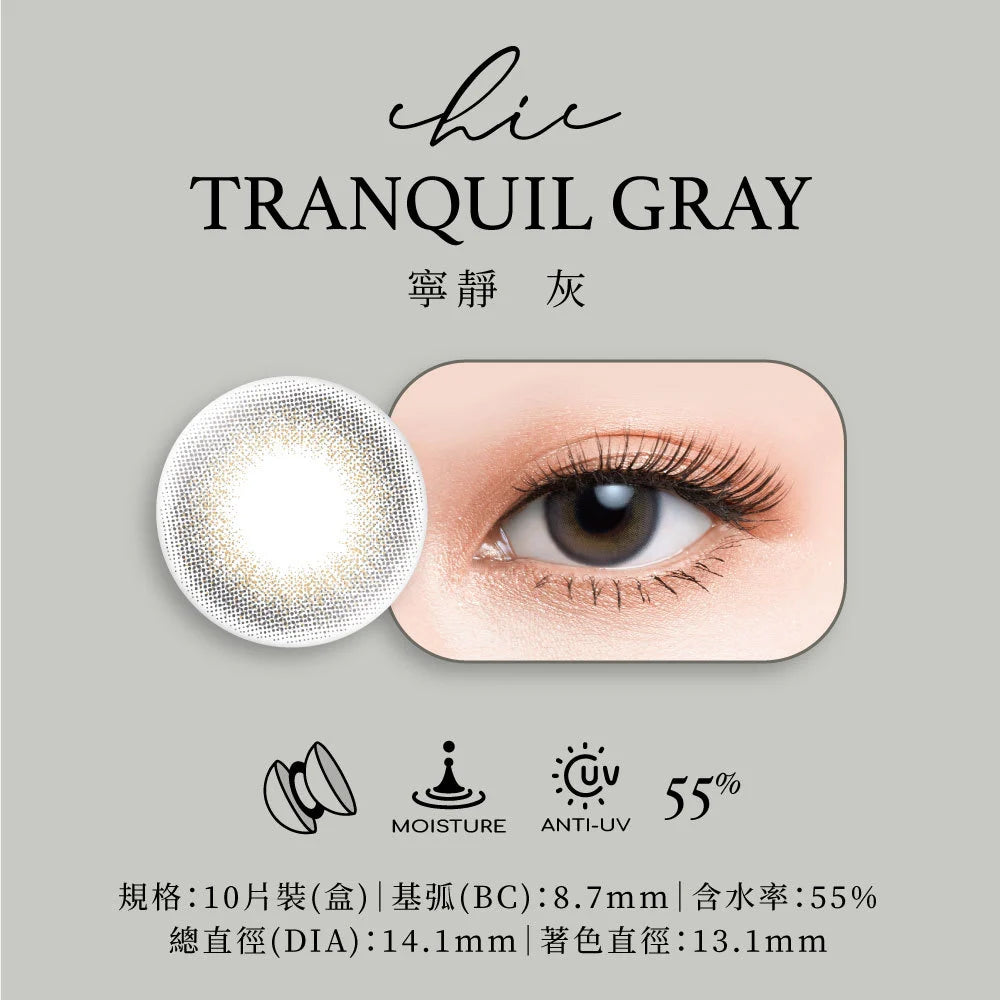 KARACON CHICOLOR 55% 1 day #14 Tranquil Gray 寧靜灰｜每盒10片｜日拋 Daycon