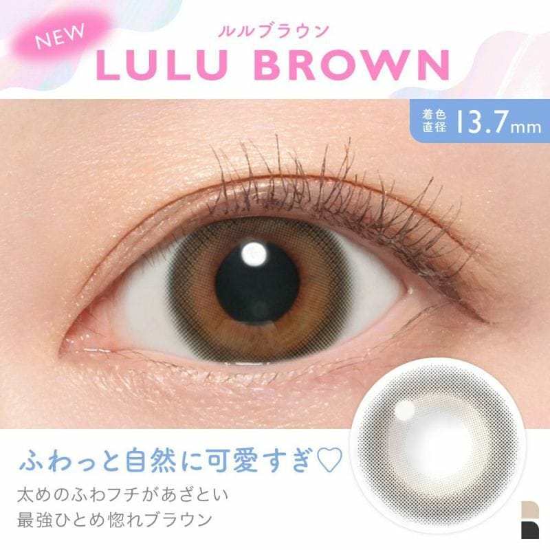 Candy Magic 1day｜Lulu Brown｜每盒10片♡♡｜日拋DAYCON