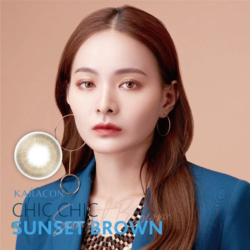 #7 Sunset Brown 夕陽棕 KARACON CHIC CHIC 38% - 100% 台灣原裝正貨代購 SSAILORCON