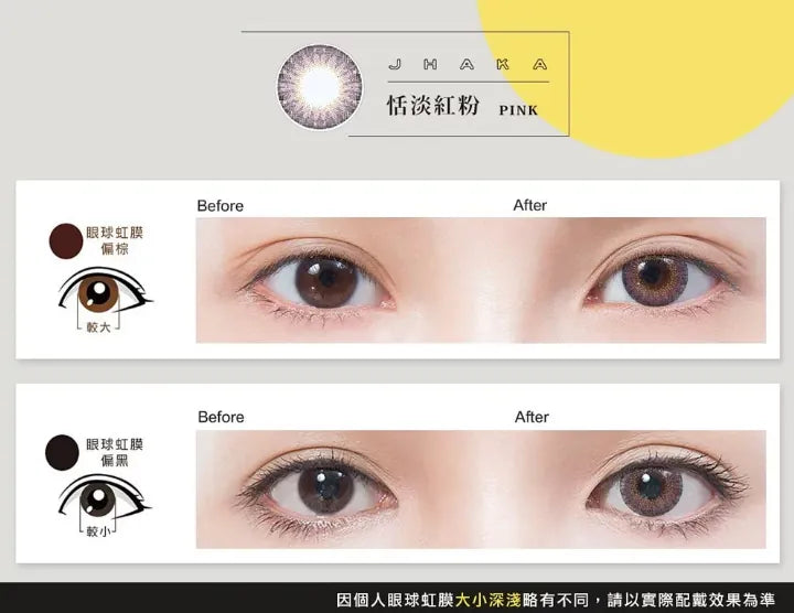 Pegavision JHAKA 1Day Pink 恬淡粉紅 ｜每盒10片｜日拋 DAYCON