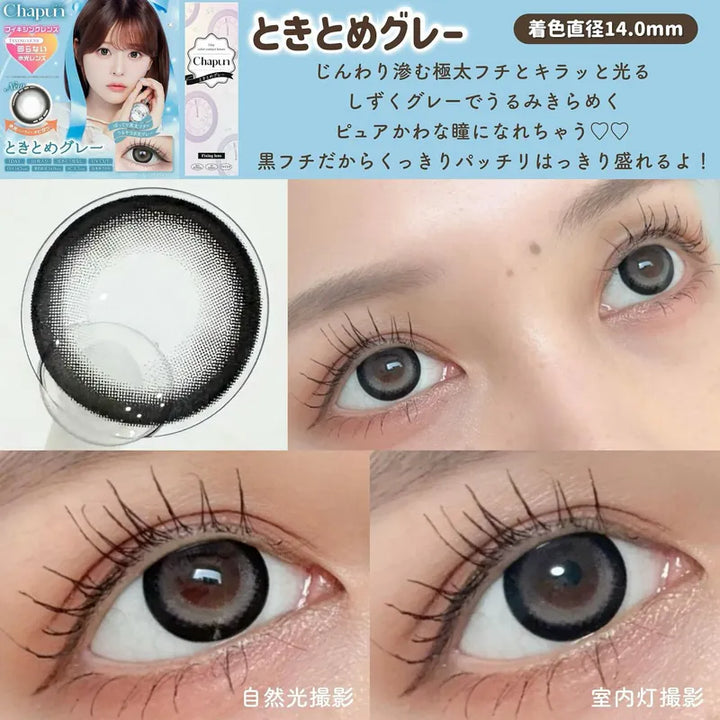 Tokitome Gray Chapun - Lens Review SSAILORCON