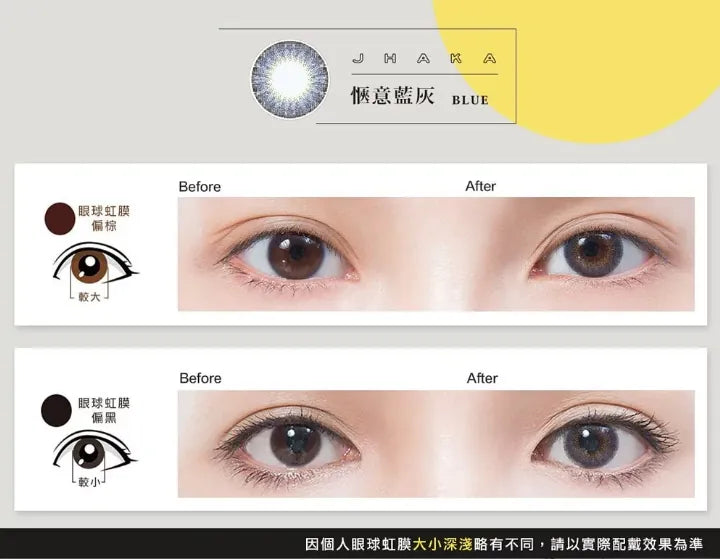 Pegavision JHAKA 1Day BLUE 愜意藍灰｜每盒10片｜日拋 DAYCON