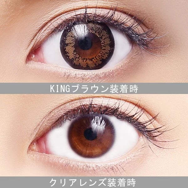 Candy Magic 1day｜King Brown｜每盒10片♡♡｜日拋DAYCON