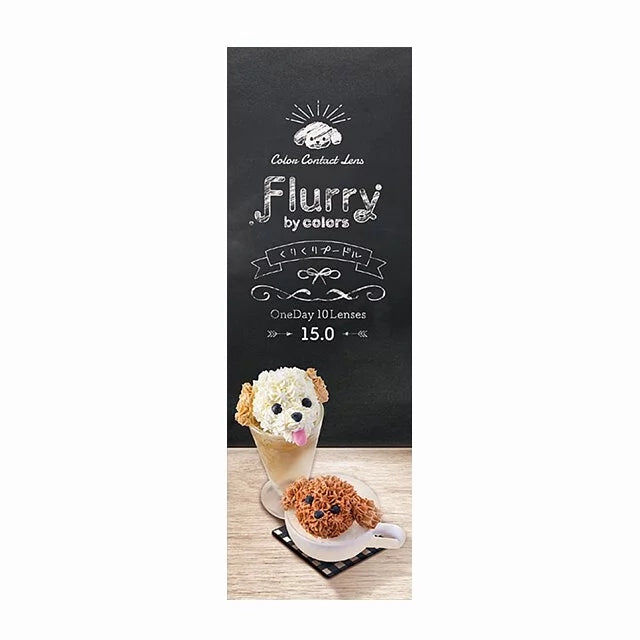 Flurry by Colors｜Kurikuri Poodle｜每盒10片♡♡｜日拋DAYCON