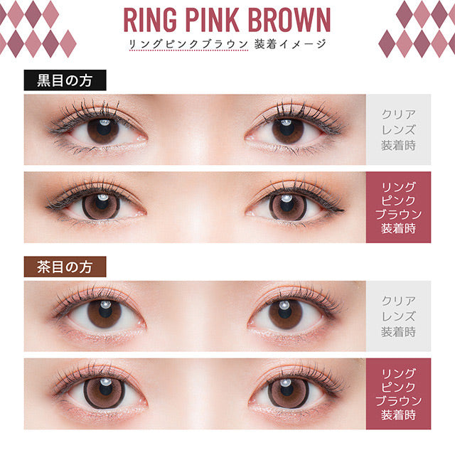 Flurry by Colors｜Ring Pink Brown｜每盒10片♡♡｜日拋DAYCON