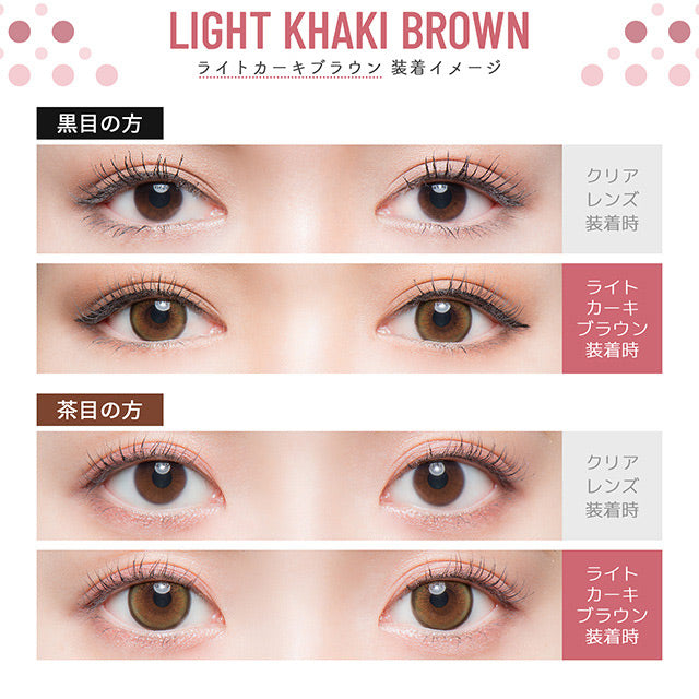 Flurry by Colors｜Light Khaki Brown｜每盒10片♡♡｜日拋DAYCON