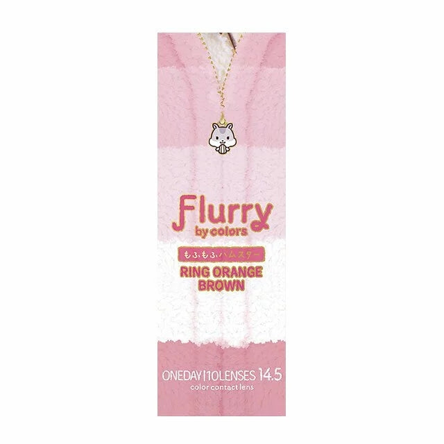 Flurry by Colors｜Ring Orange Brown｜每盒10片♡♡｜日拋DAYCON