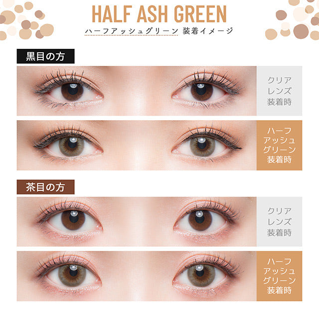 Flurry by Colors｜Half Ash Green｜每盒10片♡♡｜日拋DAYCON