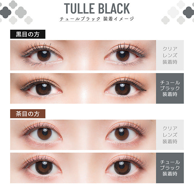 Flurry by Colors｜Tulle Black｜每盒10片♡♡｜日拋DAYCON