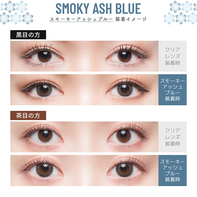Flurry by Colors｜Smoky Ash Blue｜每盒10片♡♡｜日拋DAYCON