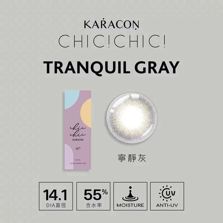 #14 Tranquil Gray 寧靜灰 KARACON CHIC CHIC 55% - 正貨保證 SSAILORCON
