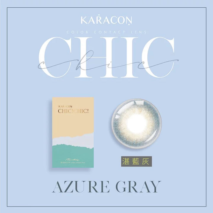 #207 Azure Gray 湛藍灰 KARACON CHIC CHIC - 正貨保證 SSAILORCON