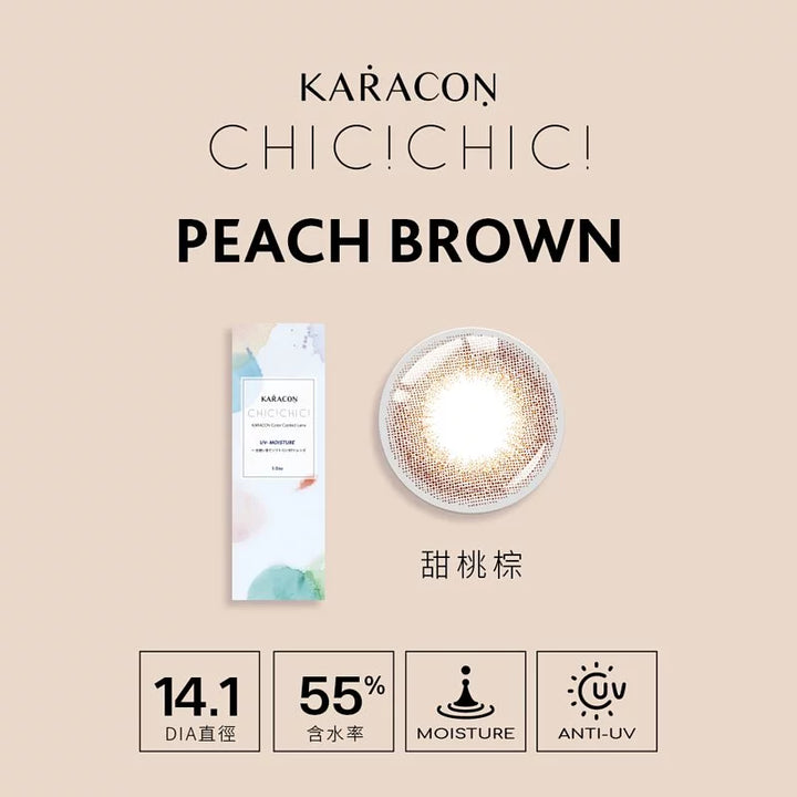 #13 Peach Brown 甜桃棕 KARACON CHIC CHIC 55% - 規格參數 SSAILORCON