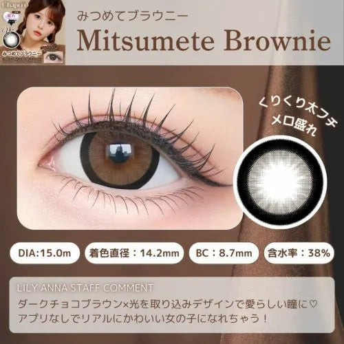 Mitsumete Brownie Chapun - 視覺效果展示 SSAILORCON