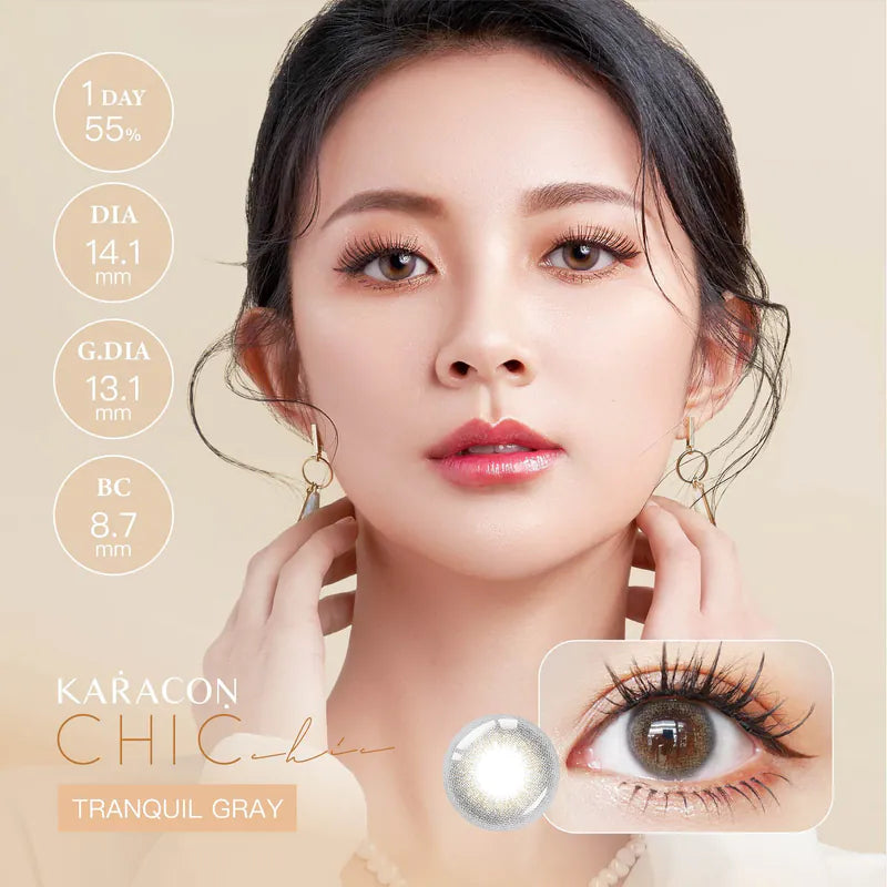 #14 Tranquil Gray 寧靜灰 KARACON CHIC CHIC 55% - 100% 台灣原裝正貨代購 SSAILORCON