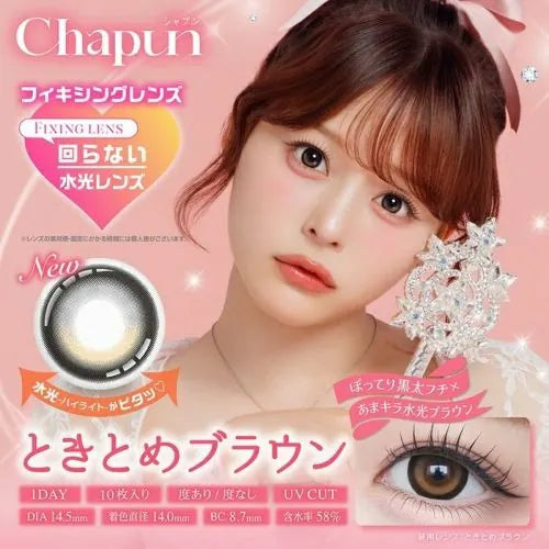 Tokitome Brown Chapun - 100% 日本原裝正貨代購 SSAILORCON